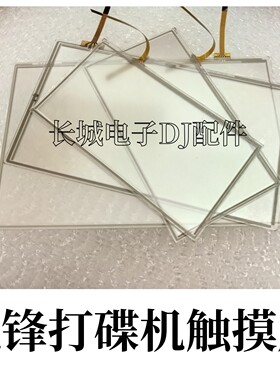 先锋XDJ1000 XDJ700 XDJXZ打碟机控制器触摸屏 XDJRX3触摸板外屏