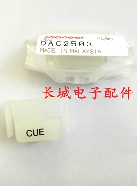 原装先锋DJM-900 900NEXUS 900SRT 2000耳机监听CUE按键DAC2503