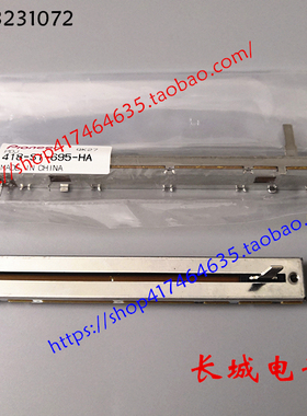 原装先锋DDJ-SX SX2 RX调速推杆电位器变速推子418-S1-695-HA