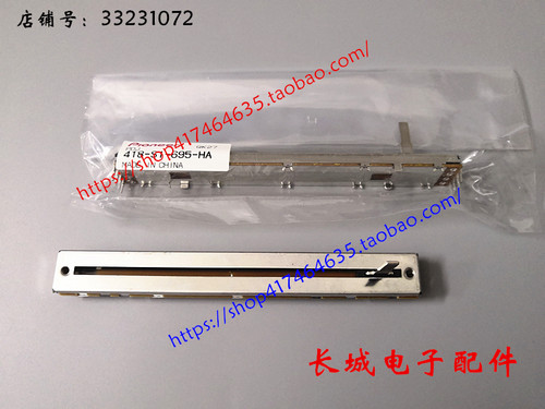 原装先锋DDJ-SX SX2 RX调速推杆电位器变速推子418-S1-695-HA