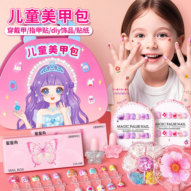 儿童指甲贴美甲套装全套穿戴甲