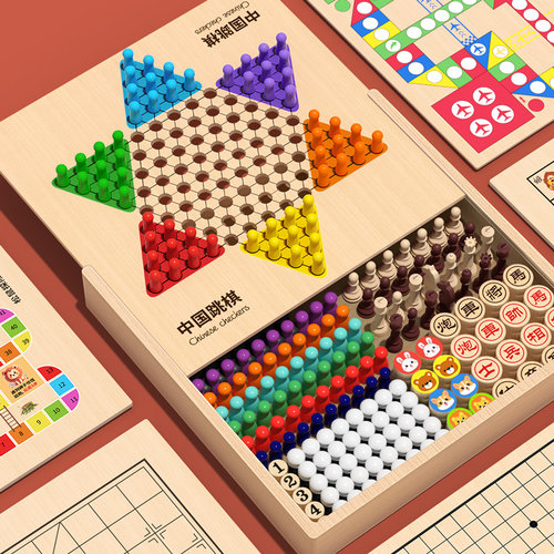 儿童跳棋过家家益智玩具男孩礼物