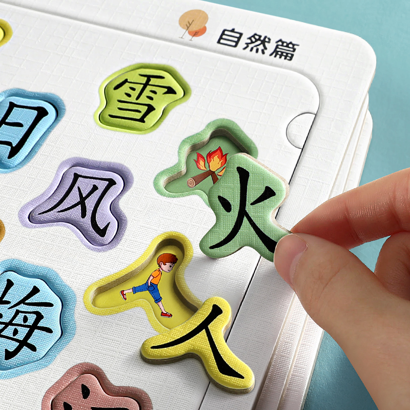 儿童识字拼图板宝宝3到6岁45汉字认字卡片平图早教幼儿园益智玩具|ruв категории игрушка/коляска/головоломка/блоки/модель, бусы/головоломка/в паре/демонтаж/бить игрушки, головоломка/деревоплита - от Buy2taobao.com для оказания профессиональной услуги покупки агента Taobao