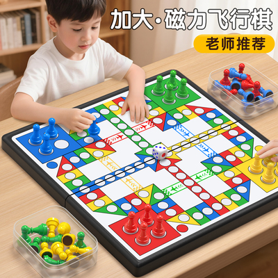 【加大棋子棋盘】升级强磁飞行棋