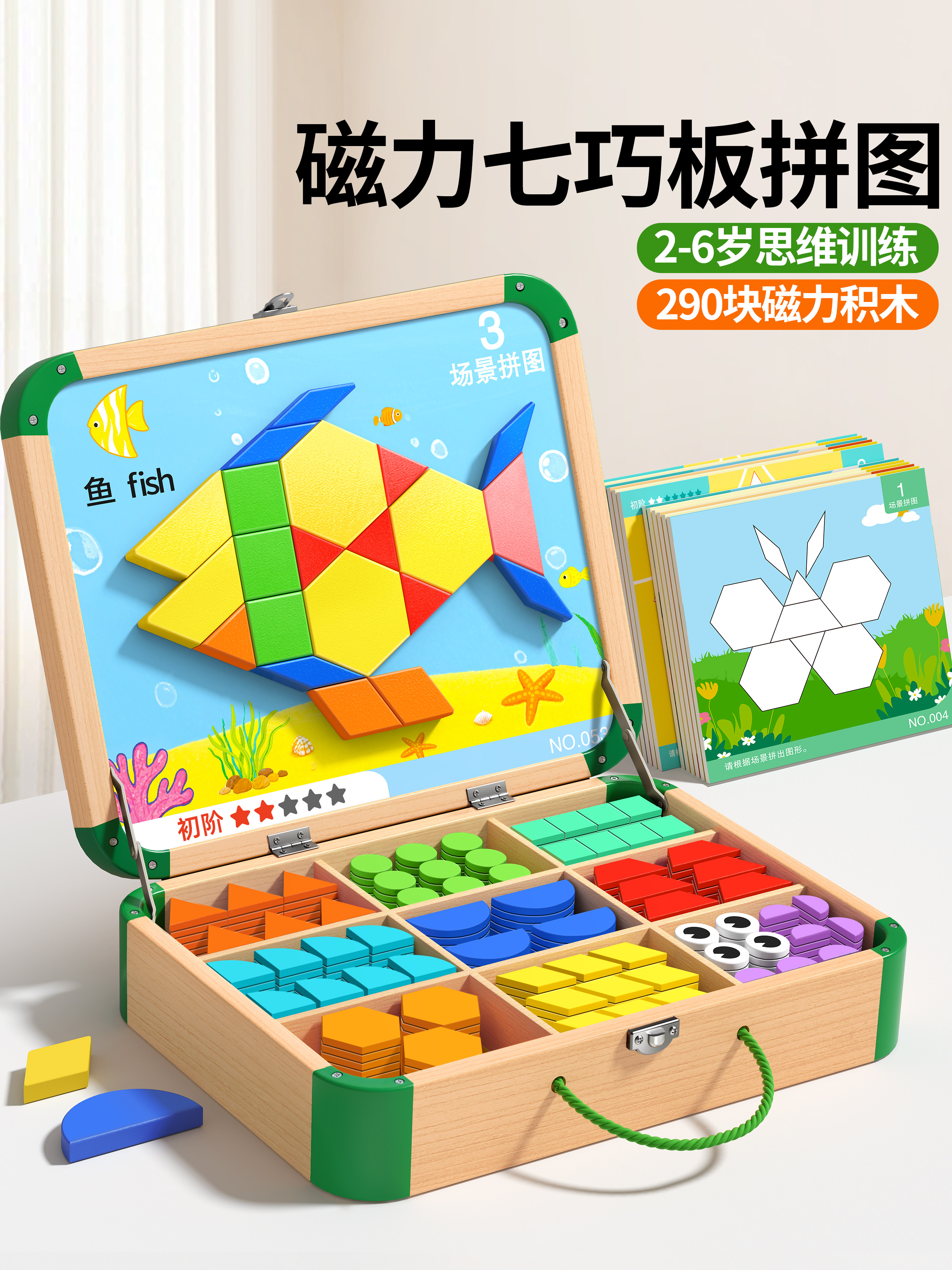 Магнитная головоломка Tangram magnetic intelligence для детей от 3 до 6 лет, развивающая детская игрушка для детей от 2 до 3 лет, трехмерная деревянная Изображение 1