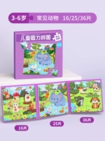 【3-6 лет】Обычные животные