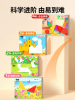 Tangram magnetic jigsaw puzzle, magnetic for primary school students aged 3 to 6, first-grade children's beneficial intelligence kindergarten toys thumbnail 8