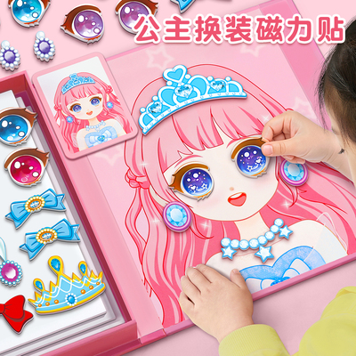 儿童磁力公主换装贴盒装收纳玩具