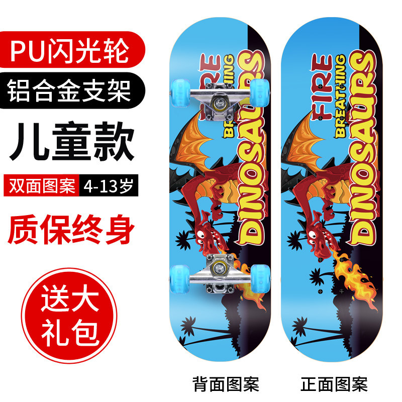 星星舟儿童四轮滑板初学者活力板青少年学生双翘公路刷街滑板车|ruв категории игрушка/коляска/головоломка/блоки/модель, коляска/детей на роликах, Скутер - от Buy2taobao.com для оказания профессиональной услуги покупки агента Taobao