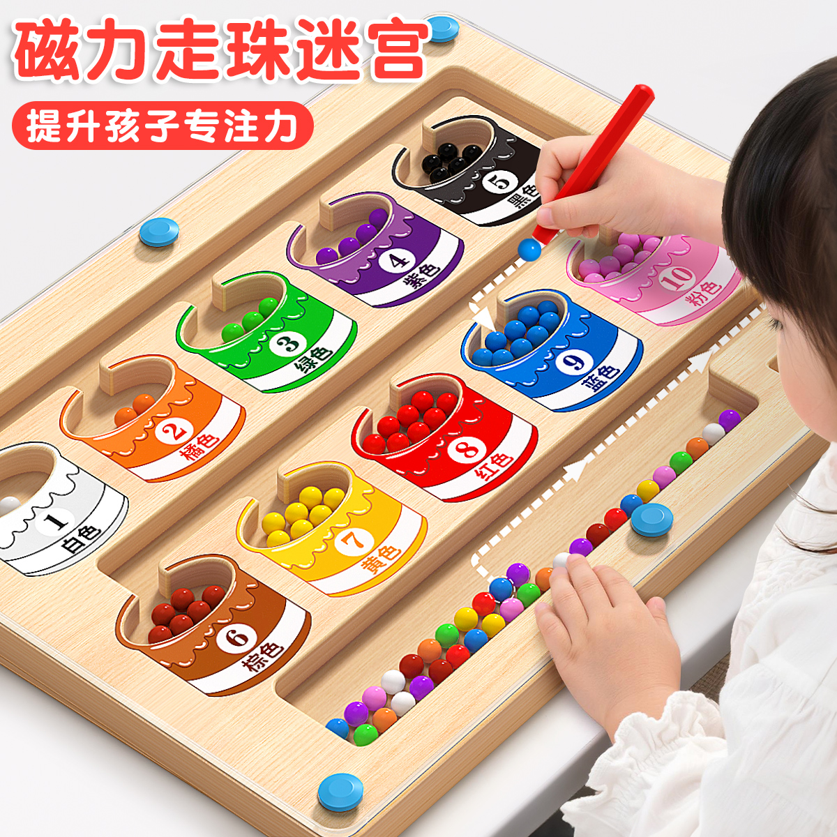 磁力走珠迷宫2岁宝宝专注力训练早教益智儿童玩具3到6岁数字游戏
