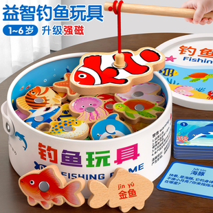 钓鱼玩具儿童益智1到3岁磁吸婴儿早教一岁宝宝小孩蒙氏木质磁性