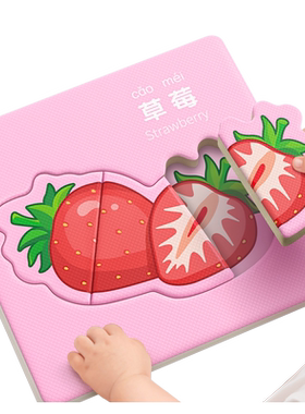 儿童入门级1-3岁宝宝益智拼图