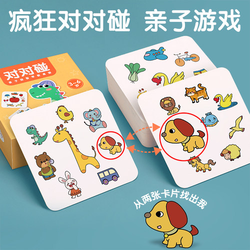 疯狂动物对对碰专注力桌游玩具