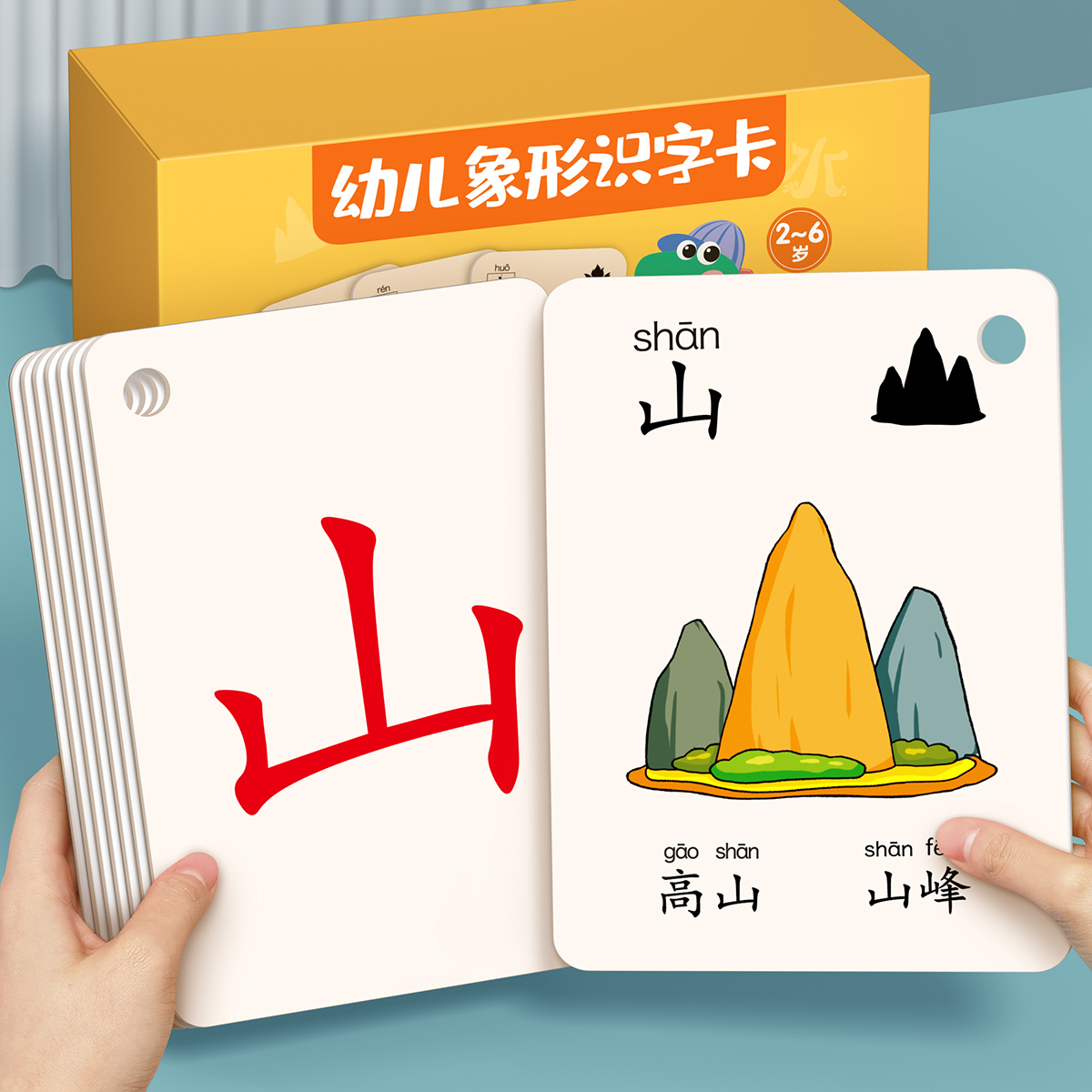 幼儿象形识字卡认字启蒙全套神器
