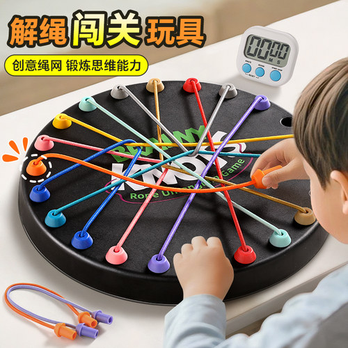 解绳大挑战大脑思维训练益智玩具