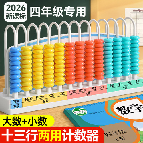 13行两用计数器【大数+小数】