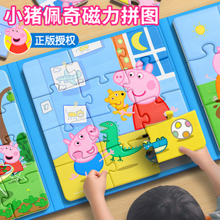 小猪佩奇磁力拼图儿童益智3到6岁2宝宝1男孩三磁性磁吸两女孩玩具