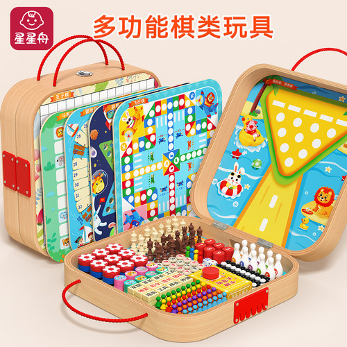 飞行棋玩具多功能棋盘多合一礼物