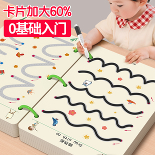 控笔训练幼儿园入门练字帖儿童可擦卡2岁3宝宝数字写字本益智玩具