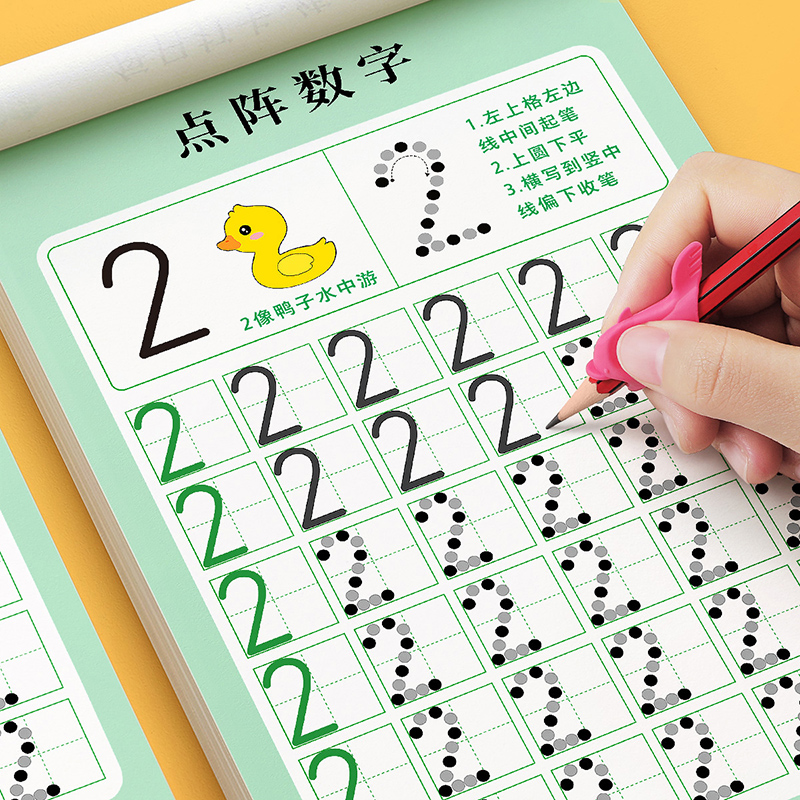 儿童数字描红本控笔训练字帖学写1到10幼儿园3岁宝宝字帖连线画本