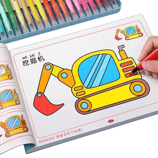 儿童涂色画画本幼儿园专用马克笔描绘本小孩颜色涂鸦图画书工程车