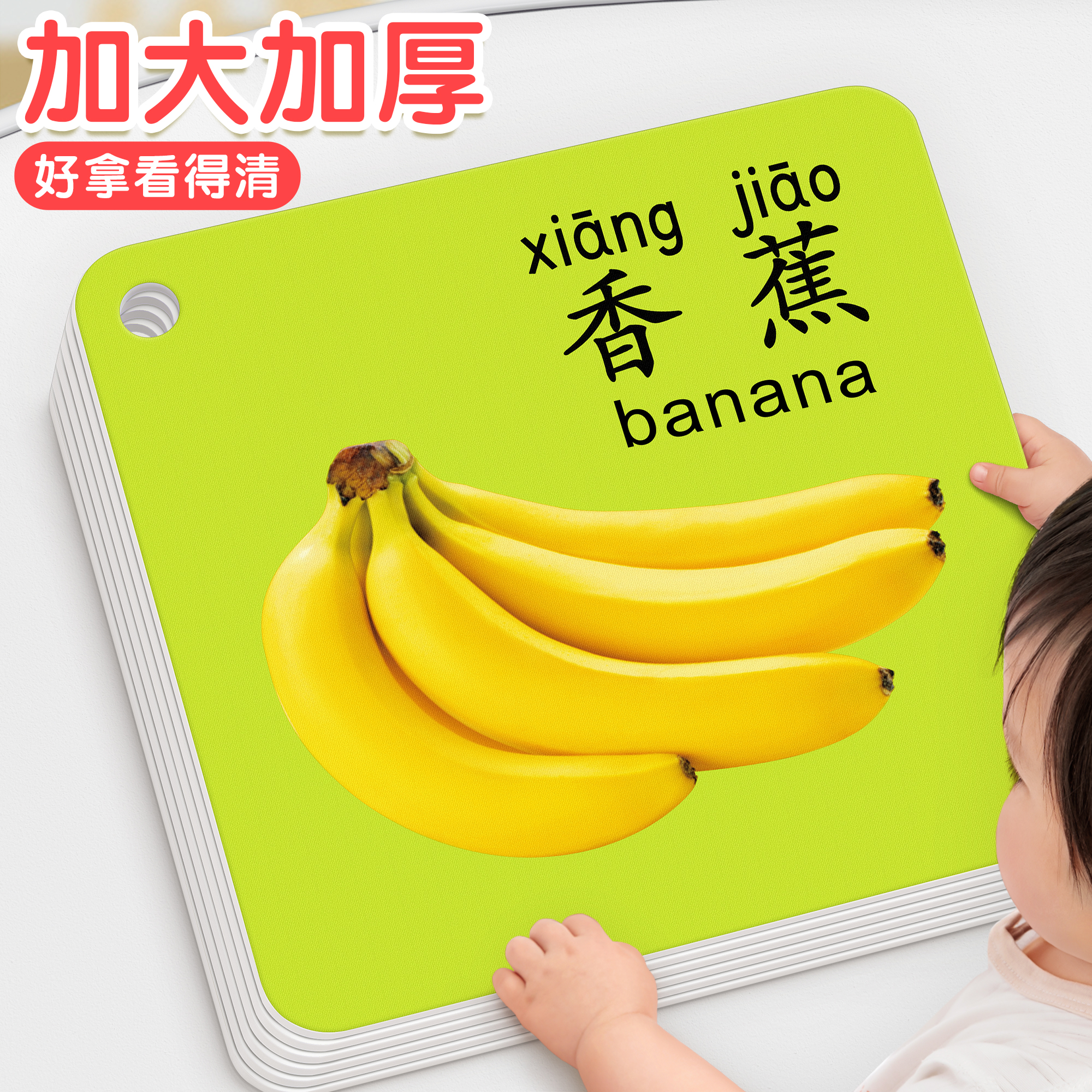 水果蔬菜卡片婴儿早教认知玩具