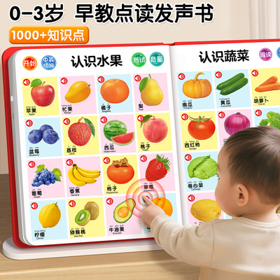 【大范围点读精准发声】早教书