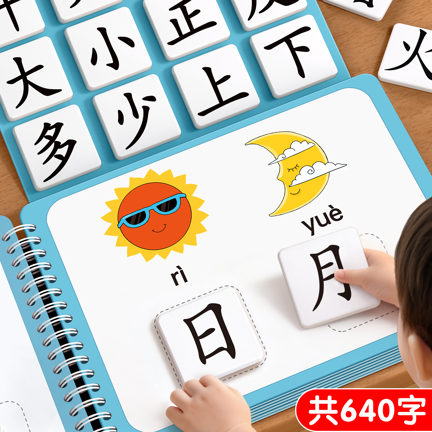 识字书幼儿认字早教安静书启蒙
