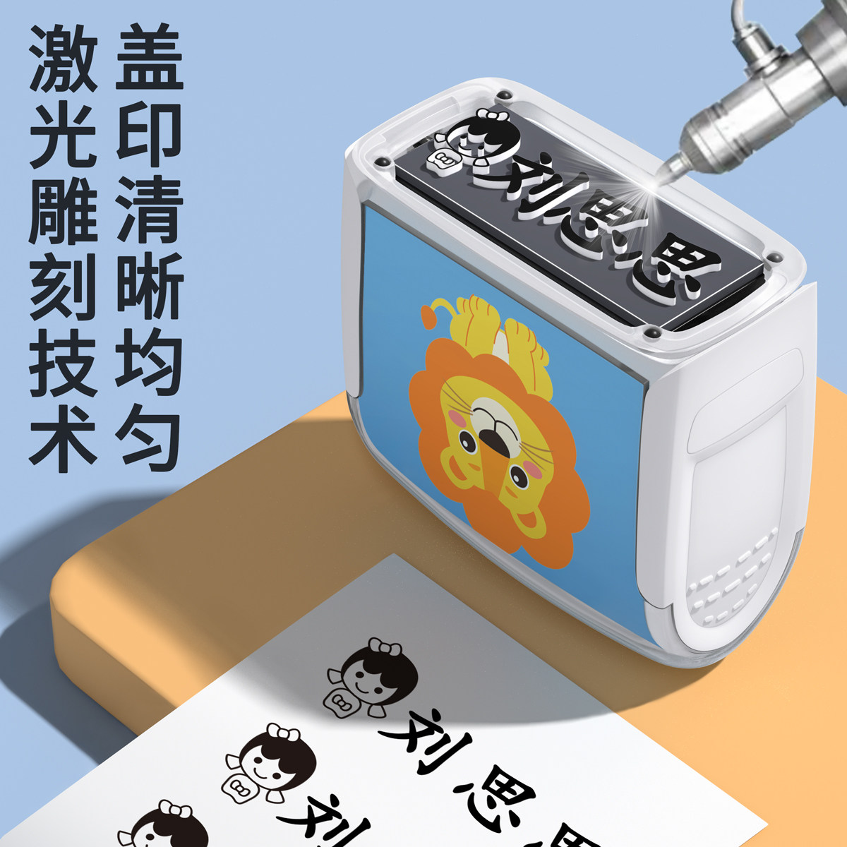 【老师推荐】印章可印10000次