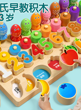 儿童数字积木玩具蒙氏早教益智拼装到半1岁2宝宝拼图一3认知教具0