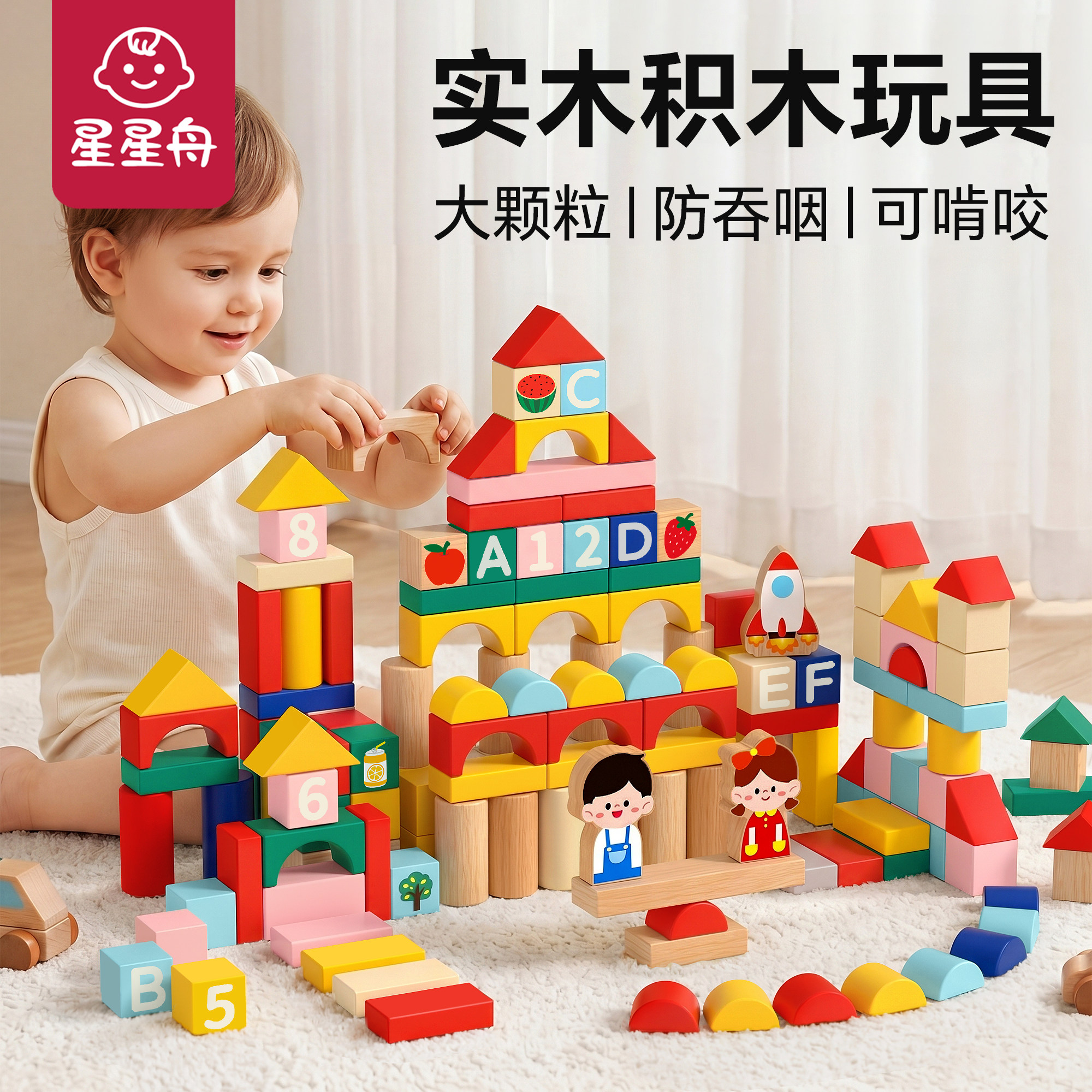 积木玩具婴儿6个月以上一岁宝宝0到3岁大颗粒六一儿童节男孩礼物1