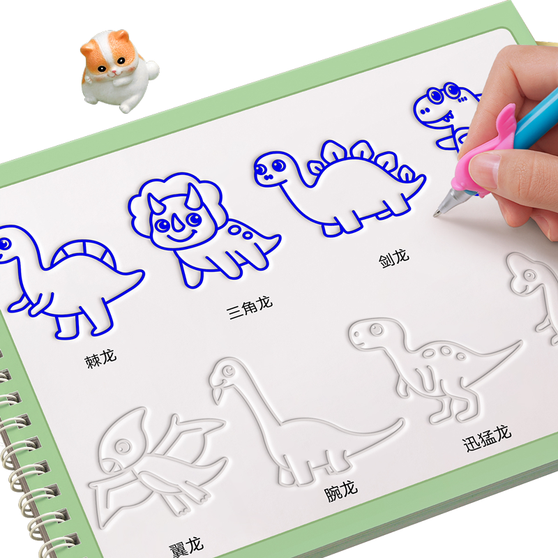 儿童凹槽控笔训练画画本