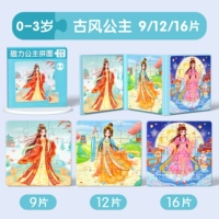 Для принцессы, 0-3 лет