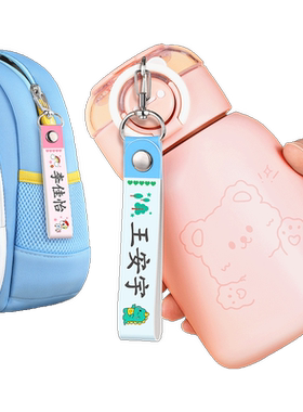 【防水姓名挂牌】幼儿园入学必备