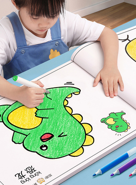 儿童画画本幼儿园涂色绘本描绘书2岁3宝宝涂鸦填色图画绘画册专用