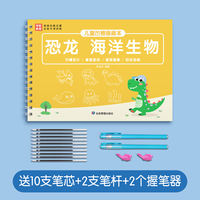 Children's groove pen control training drawing book, simple drawing, coloring book for kindergarten senior class, picture book, introduction to drawing thumbnail 4