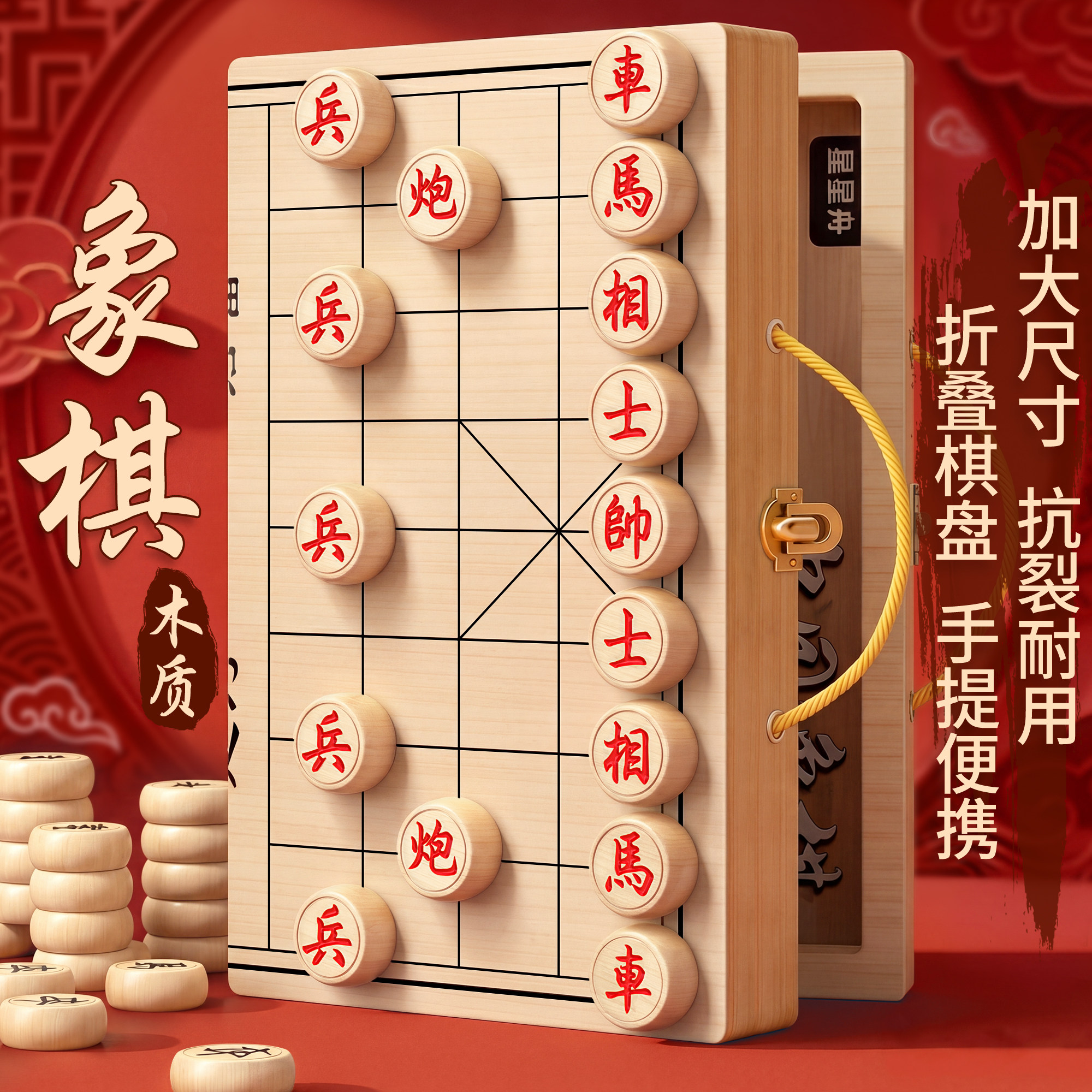 中国象棋木制带折叠棋盘大号小学生专用儿童实木棋子便携式成人