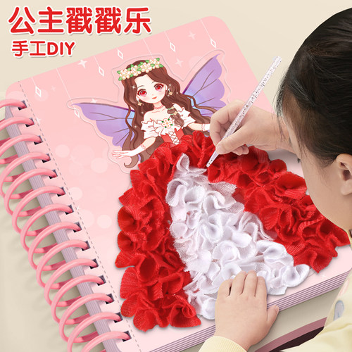 儿童益智女孩子手工diy玩具