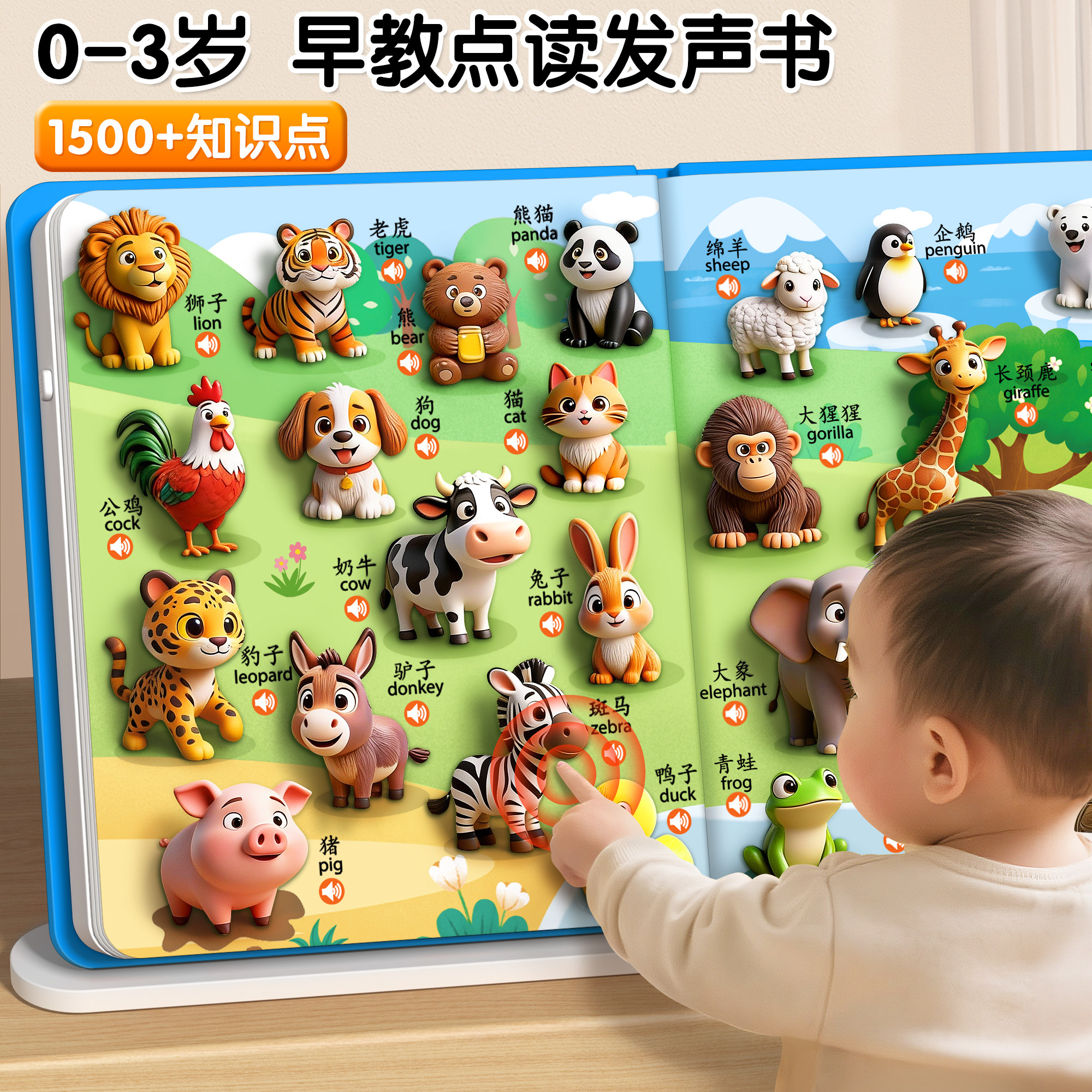 宝宝学说话0到3岁语言启蒙早教机点读发声会说话的有声书认知玩具,玩具/童车/益智/积木/模型,早教机/点读学习/拼音机,淘宝优惠券,粉丝福利购,淘宝优惠卷