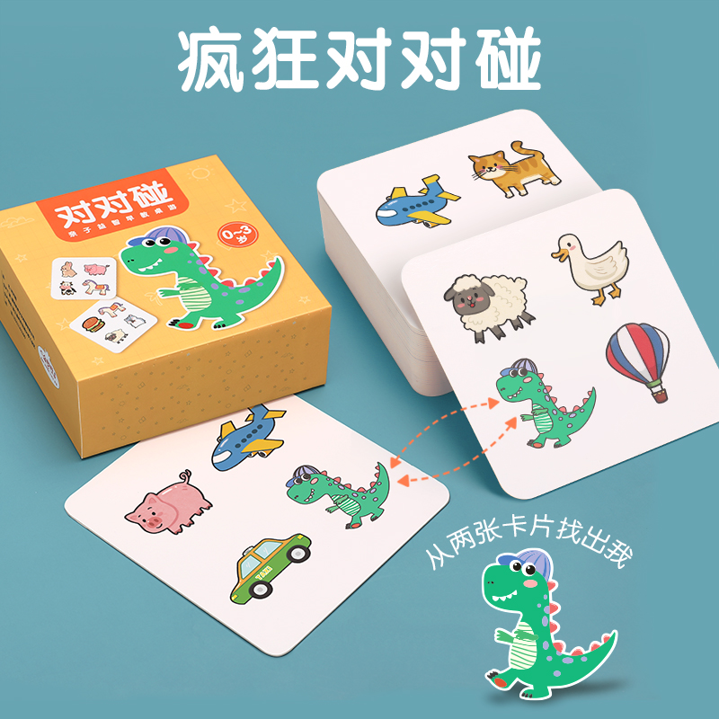 疯狂对碰卡片动物玩具专注力训练