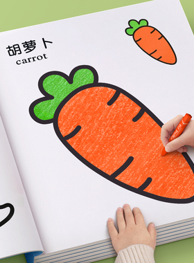 儿童画画本涂色书幼儿园专用绘画本2岁3宝宝填色涂鸦绘本蜡笔图画
