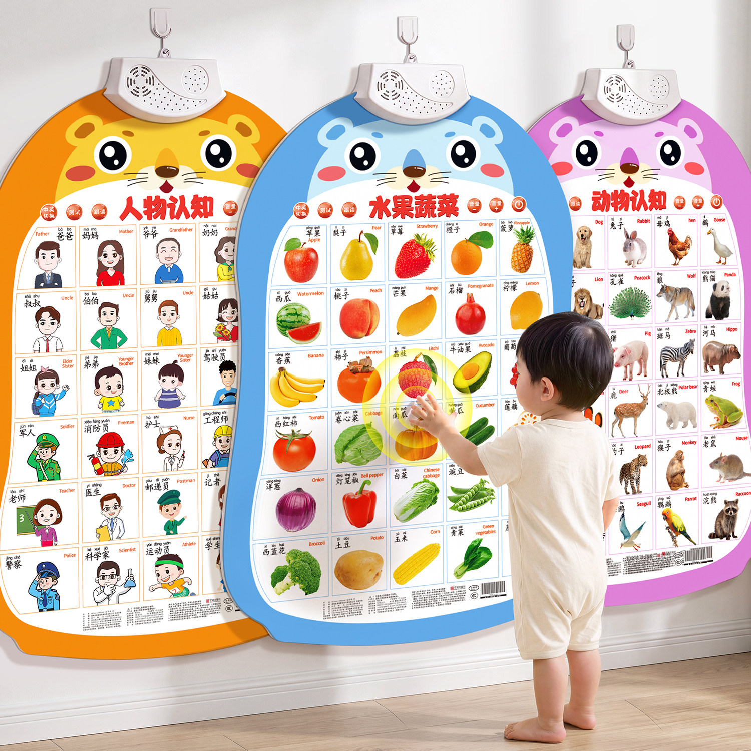 宝宝有声早教挂图婴幼儿童认知学说话发声益智玩具识字点读书墙贴