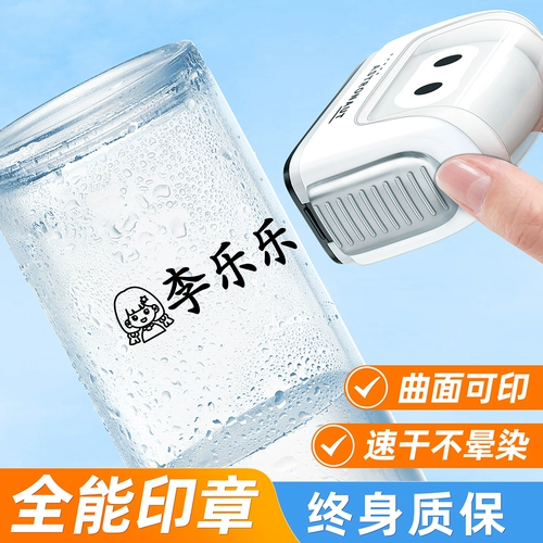 Детская печать для детского сада, водонепроницаемая именная наклейка, форма, не выцветает