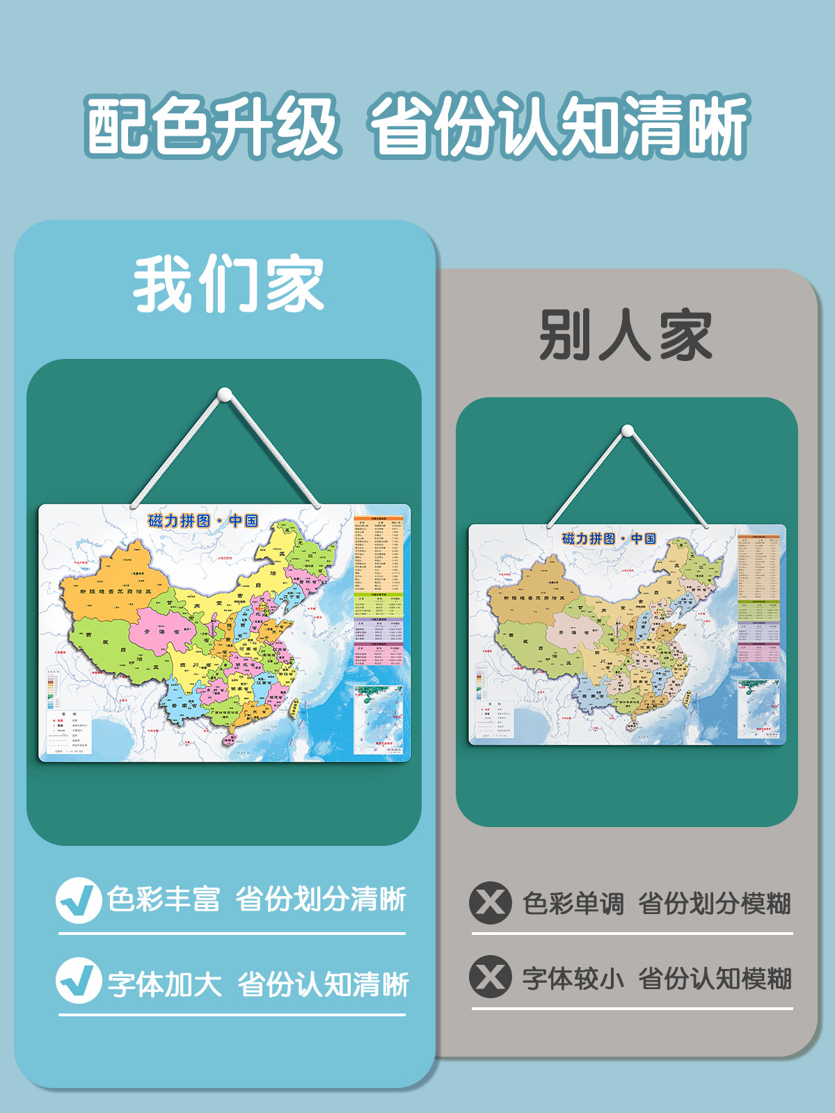 중국 지도 세계 자기 퍼즐 어린이 2024 신판 퍼즐 6세 이상 3D 스테레오 10 장난감 8 12