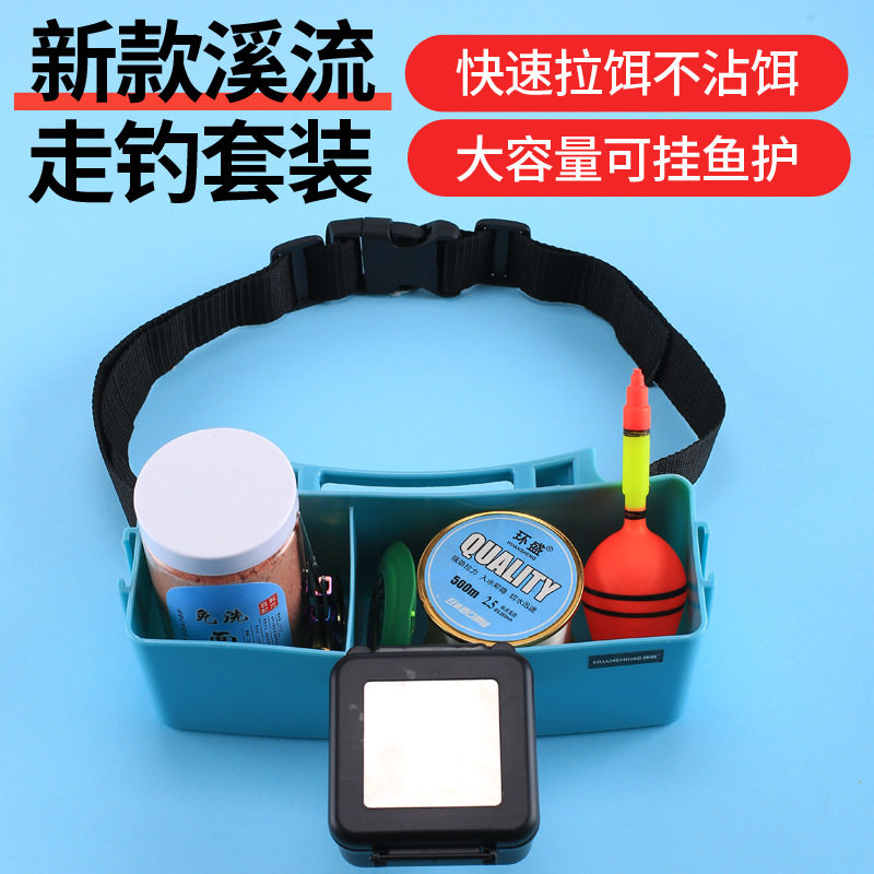 溪流钓装备套装多功能钓鱼用品