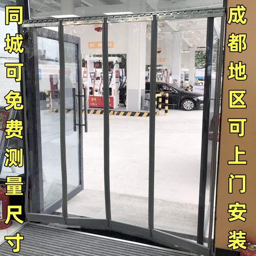 pvc透明塑料空调磁吸挡风软门帘