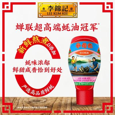 蚝油家用炒菜煲汤调味料500g