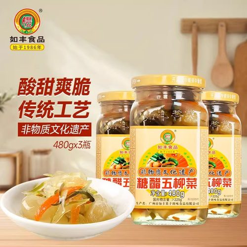 如丰糖醋五柳菜480g酸甜开味菜增城特产瓶装糖醋下饭菜煎蛋什锦菜