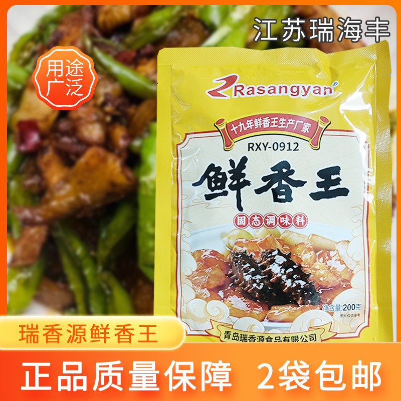 鲜香王卤味熟食馅料小吃海鲜米线面条增香剂提鲜回味粉瑞香源包邮