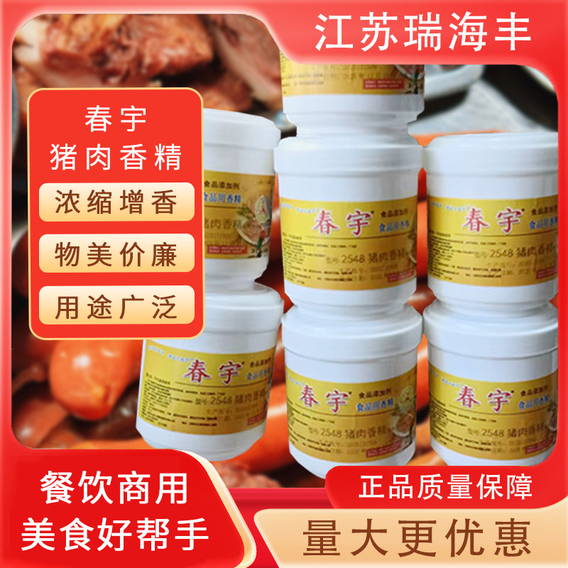 春宇猪骨髓浸膏猪肉味精膏牛肉香精粉鲜香膏卤味熟食增香商用500g - 实物图